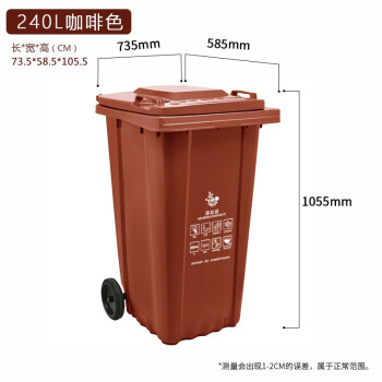 中典 垃圾分类垃圾桶240D带盖大号 240L咖啡色棕色湿垃圾