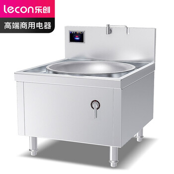 乐创（lecon） 锅径800 20KW大功率炒菜电磁灶 201不锈钢工程款 LC-J-DC800E20