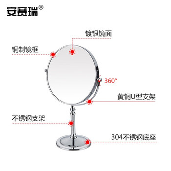 安赛瑞 台式化妆镜 8英寸双面高清梳妆镜 便携式浴室美容镜 酒店浴室旋转双面台式化妆镜 银白 710778