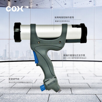 COX 玻璃胶结构胶单组份气动胶枪 工业 英国进口高品质Airflow 3 Sachet 600 160371