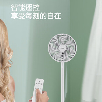 格力（GREE）【远程遥控】七叶轻音立式电风扇家用柔风落地扇台式桌面风扇大风量节能宿舍电扇 FS-3015Bh7
