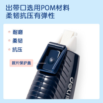 得力(deli)6m笔型修正带 防滑学生涂改带 顺滑不断带改正带修改带 单只装 颜色随机发货 开学文具