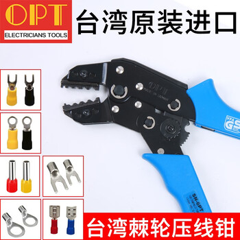 OPT台湾进口针式端子压线钳1.5-6平方棘轮式欧式端子压接钳SN-6PT SN-6PT 铬钒合金钢