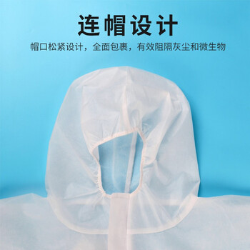 巨成 防护隔离衣防护服 连体全身拉链式一次性无纺布白色防护隔离服 均码