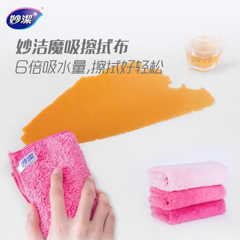 妙洁 魔吸擦拭布 3片装 卫浴擦拭抹布厨房家用神器 吸水更多更快