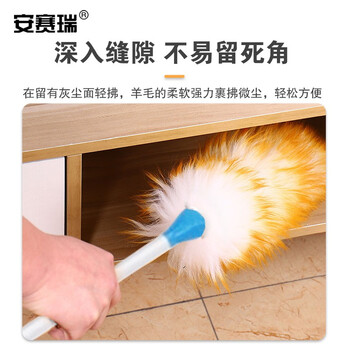 安赛瑞 羊毛掸子 可伸缩除尘掸子 车用打扫卫生清洁扫灰掸子 小号 710686