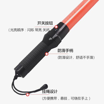 飞尔（FLYER）54CM交通指挥棒充电消防夜间发光手持led警示闪光棒演唱会荧光棒户外 红色充电款