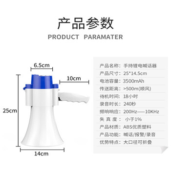 威陆 [240秒录音+大音量喊话+3500毫安锂电池]喊话器手持手提式录音扩音喇叭可折叠