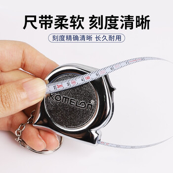 科美龙 KOMELON 迷你小卷尺小型便携随身软尺高精度3米尺子钢尺盒尺钢卷尺KMC-74K 其他 现货