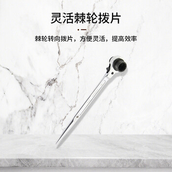 力易得（ENDURA）【特供】E2715   双口尖尾棘轮扳手_17X19MM_E2715