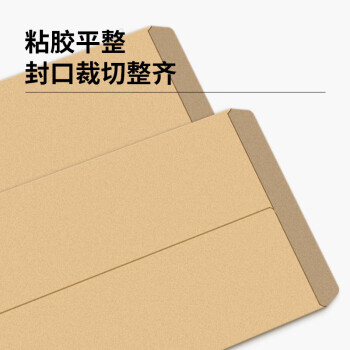 离草 9号A4牛皮纸信封 信封袋发票收据文件袋工资袋办公用品信纸发票工资袋信封袋 50个/包