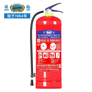 淮海  消防救援 干粉灭火器 手提式灭火器商用灭火器 公司消防器材 5公斤MFZ/ABC5  无印