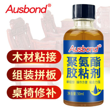 奥斯邦（Ausbond）聚氨酯胶粘剂接木胶水粘木头红木家具木材酸枝木花梨木紫檀木用木工拼板胶桌椅拼板胶50ml