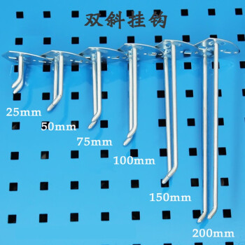 鸣固 工具挂钩 方孔洞洞板挂钩工具挂钩展示架挂钩 货架挂钩双斜挂钩50mm 5只装 LC8146