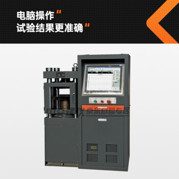 中交建仪DYH-1000S全自动恒应力试验机100吨压力机试块抗压强度试验机 DYH-1000S恒应力压力试验机