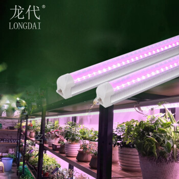 龙代（longdai）LED植物生长灯 室内盆栽花卉水果育苗补光灯大棚植物作用灯 全光谱60CM 10W
