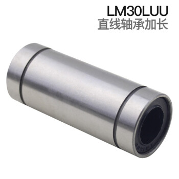 希汉 直线轴承系列加长型 LM...LUU系列 LM30LUU