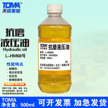 天成美加 TOMA L-HM68号抗磨液压油 500ml/瓶