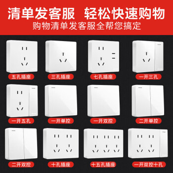 德力西(DELIXI)明装开关插座面板 CD158系列 七孔插座