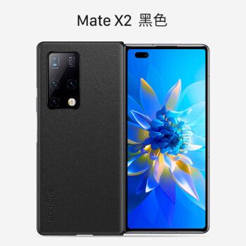 闪甲【官方素皮】华为matex2手机壳折叠屏商务定制皮套5g轻奢素皮壳