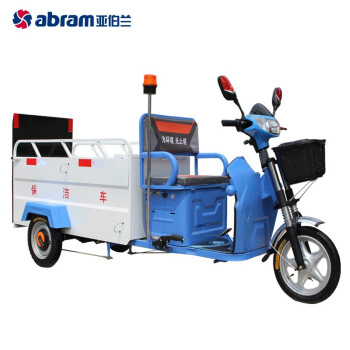 亚伯兰（abram）YBL-240C2 电动三轮双桶车（铁厢） 需另外配2个240L塑料桶使用