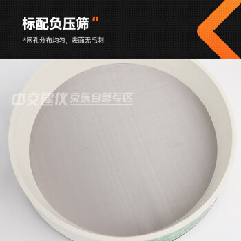 中交建仪FSY-150F环保型水泥细度负压筛析仪0.045/0.080粉煤灰细度筛分数控式筛析仪