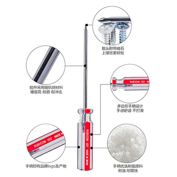 罗宾汉（RUBICON）No.102 强磁力彩条螺丝批 PH1 X 125mm螺丝刀 十字起子 改锥