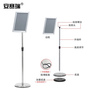 安赛瑞 不锈钢立牌展示牌（A3）银色A3不锈钢指示牌立式广告牌告示牌酒店导向牌12589