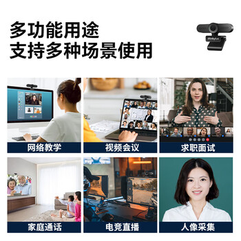 联想thinkplus电脑直播摄像头1080P高清带麦克风电脑会议摄像头即插即用免驱动网课学习视频通话WL22A