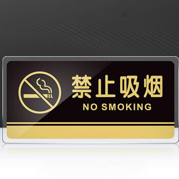 飞尔（FLYER）大号亚克力标牌男女洗手间门牌标志牌禁止吸烟科室牌提示牌餐厅标识牌卫生间指示牌 会议室