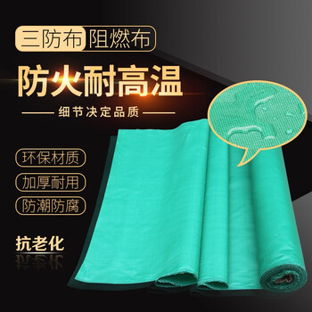 蓝炎 伟诚防火布阻燃布耐高温三防布 1m²/0.35mm厚