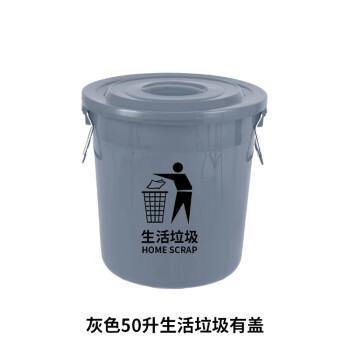 庄太太【灰色50升生活垃圾有盖】医疗废物圆形带盖垃圾桶加厚收纳桶