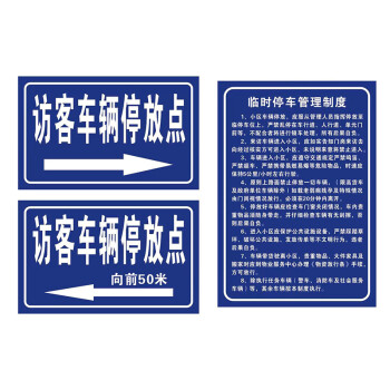 工品星 GPX-BSP安全警示提示标牌贴纸铝板标识牌定制警示标识牌20*30cm普通贴膜