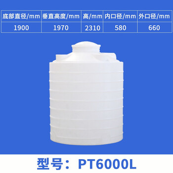 卡质 KAZHI 耐高温耐冷冻搅拌桶6000L加厚 加厚塑料牛筋大号水塔工业化工环保农业灌溉用水储水桶 耐磨储水罐