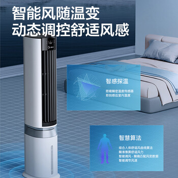 美的（Midea）【云致系列】APP操控负离子净化空调扇制冷冷风机冷风扇家用冷气机水冷塔扇轻音制冷小空调AAF12PX