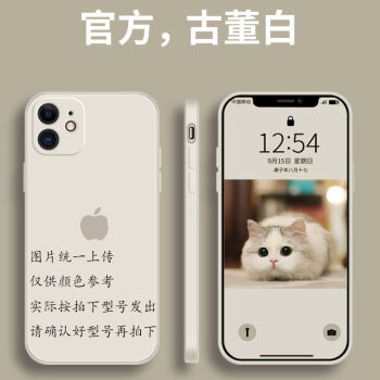 苹果12手机壳iphone11直边xr6p7p8p11pro12mini12pro乔鸟古董白钢化膜