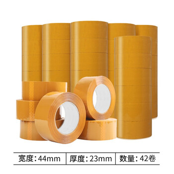 星爸米黄胶带黄色胶带宽4.4cm厚2.3cm胶纸快递打包胶带封箱带42卷