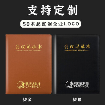 嘉然恒 大号会议记录本加厚笔记本子可拆卸活页本记事本办公文具16K工作笔记本商务皮面本子-16K黑色