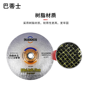 巴蒂士 切割片 角磨机角磨片 金属不锈钢用树脂砂轮片打磨片230x3.0x22.23mm（25片装）420242