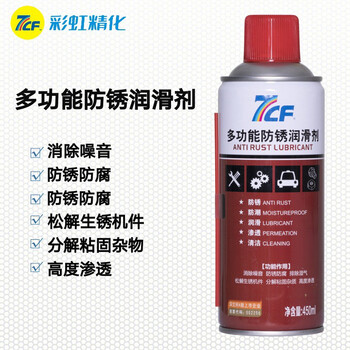 漆师傅 7CF 多功能防锈润滑剂 防锈防潮润滑渗透清洁消噪防腐分解粘固杂质 450ml