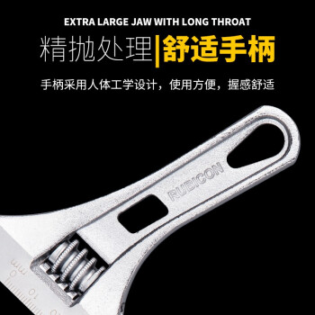 罗宾汉（RUBICON）短身活动扳手 RLS-010 活络扳手 活开口扳手 铬钒钢光柄短手柄 10寸 250mm