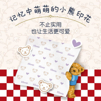 舒洁（Kleenex）手帕纸纸巾小包3层9张/包*10包便携小熊印花手帕纸小包