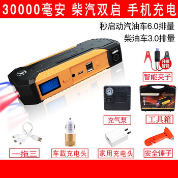 威陆应急启动电源12V充电宝启动器车辆打火搭电宝神器【30000豪配带智能夹带气泵】