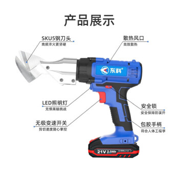 东科K2112-35A锂电电动剪刀铁皮金属彩钢瓦21V无刷手持式电剪刀金钢网薄板纺织品电动剪刀（2.0单电）