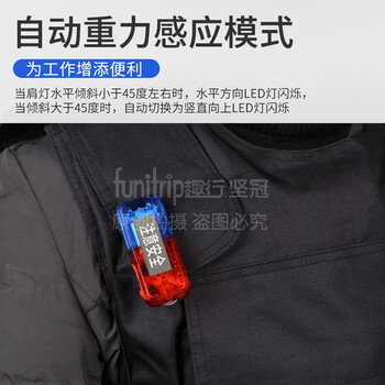 趣行 红蓝LED爆闪肩灯 肩夹式警示防水闪光灯 企业客户定制 充电款夜间骑行保安巡逻信号灯 注意安全