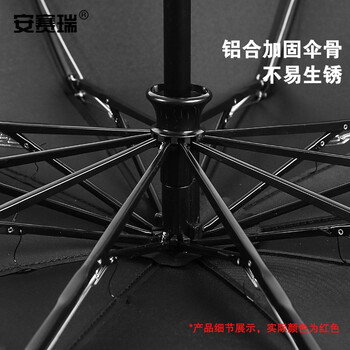 安赛瑞 自动雨伞 反光条折叠 汽车车载晴雨伞 商务十骨三折反向伞 企业福利红色 710792
