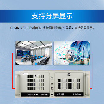 众研 IPC-610L原装工控机 4U工业自动化I3-3240双核/4G内存/128G固态