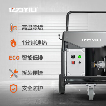 亿力 YILI 商用加热器 连接商用清洗机 大压力空调物业 工业清洗场景专用加热YLQ9800G 220v