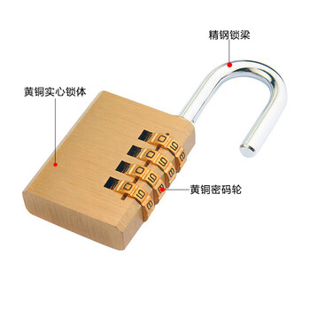 旷尔 密码黄铜挂锁 拉杆箱背包锁 宿舍健身房储物柜门锁【4密码轮 214】