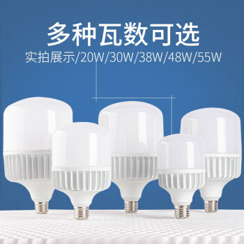 誉翊 LED灯泡 室内E27螺口节能灯工厂车间超市高亮照明灯 38W 正白光
